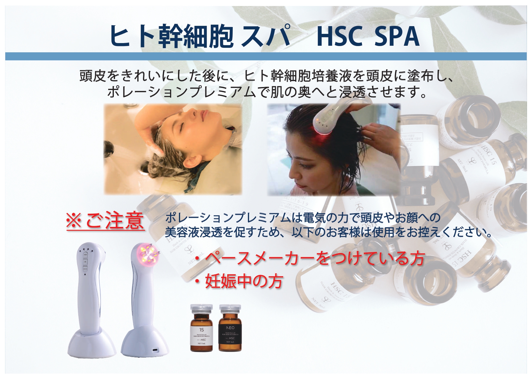 HSC 強髪